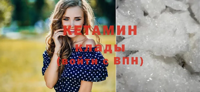 КЕТАМИН VHQ  Камень-на-Оби 